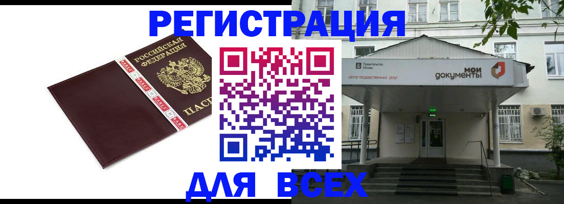 прописка паспорт в Талдоме
