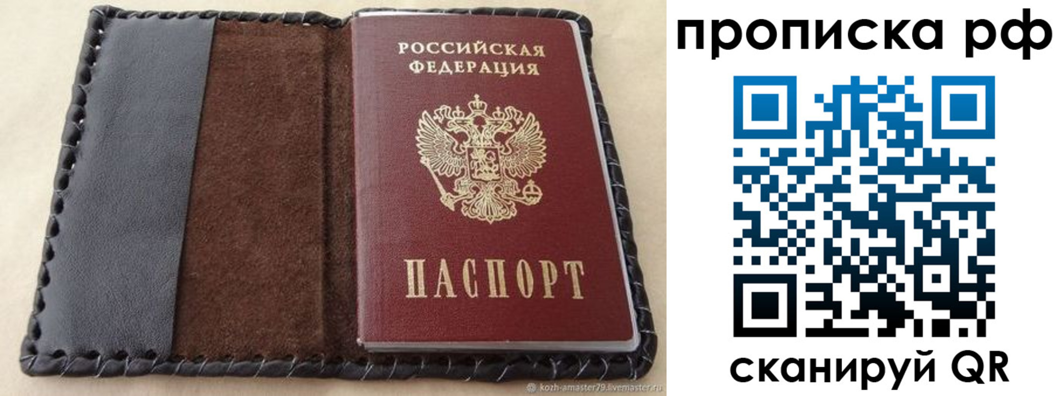 прописка ребенка в Талдоме