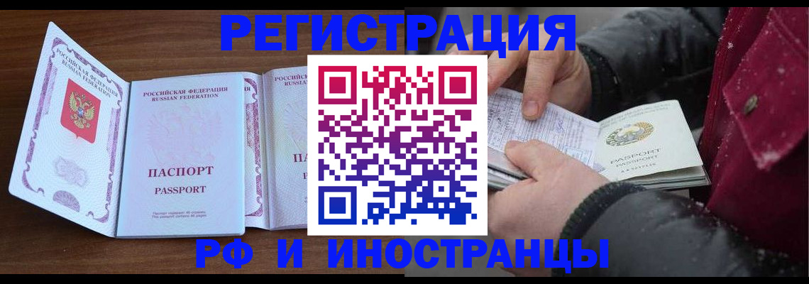 временная регистрация недорого в Талдоме