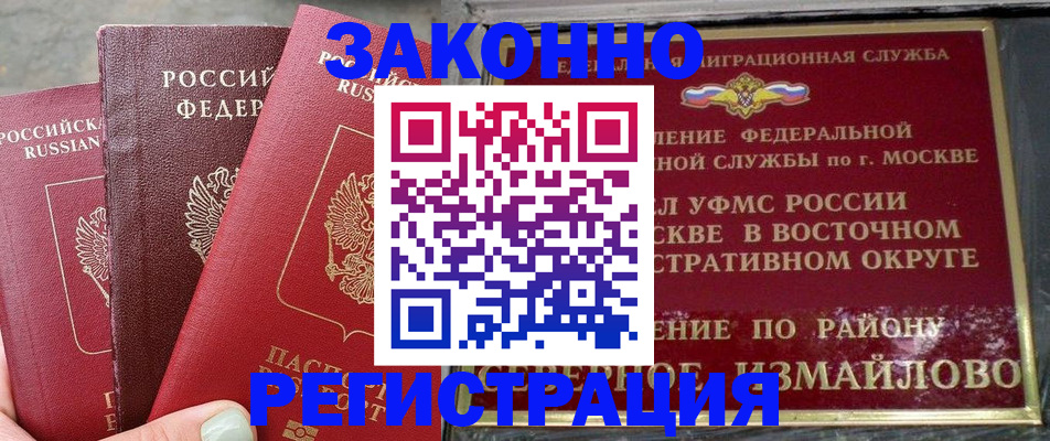 прописка от собственника в Талдоме