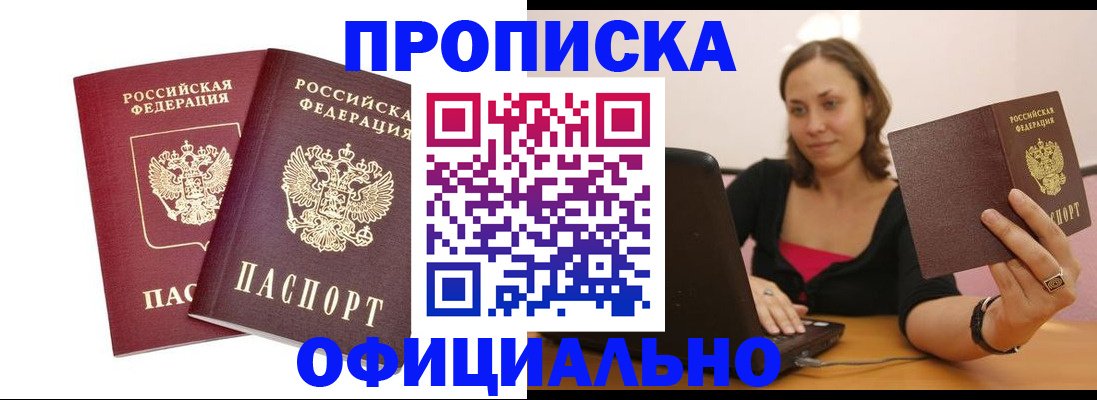 временная регистрация в Талдоме