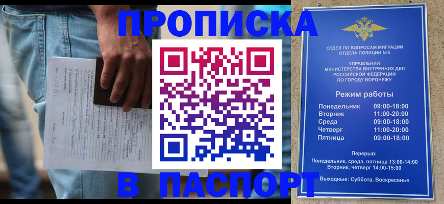 миграционный учет в Талдоме