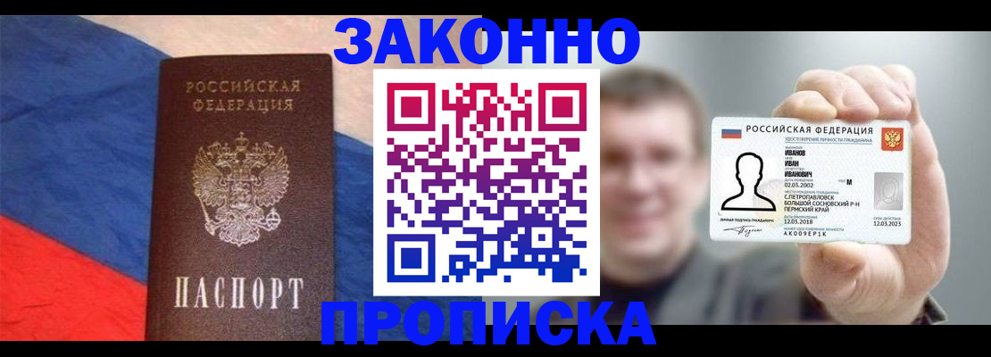 временная регистрация собственник в Талдоме