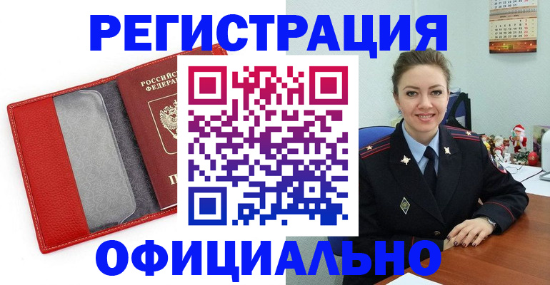 прописка штамп в Талдоме