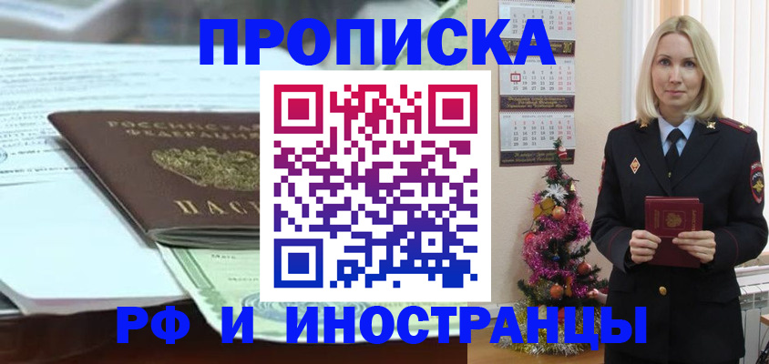 временная регистрация в квартире в Талдоме