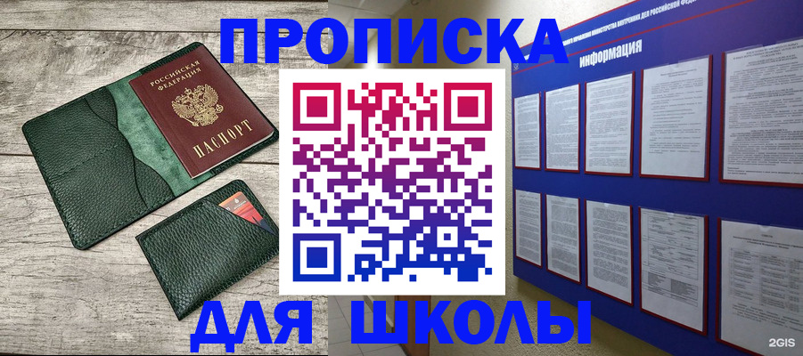 прописка для кредита в Талдоме